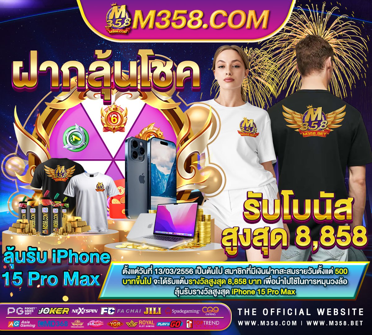 ผล บอล 777